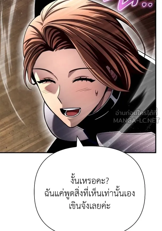 Superhuman Battlefield Chap 115 - Next Chap 116