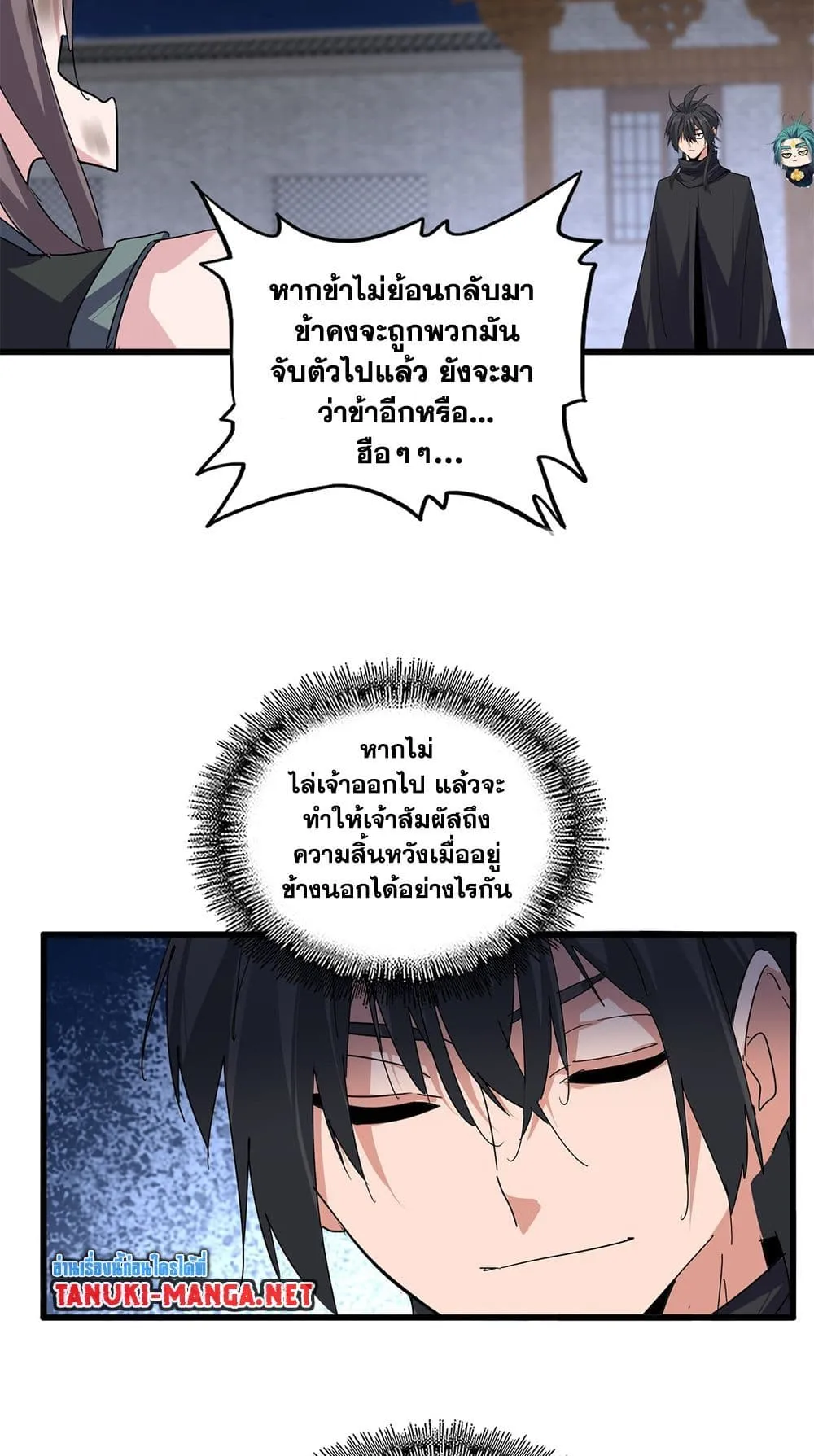 Magic Emperor Chap 886 - Next Chap 887