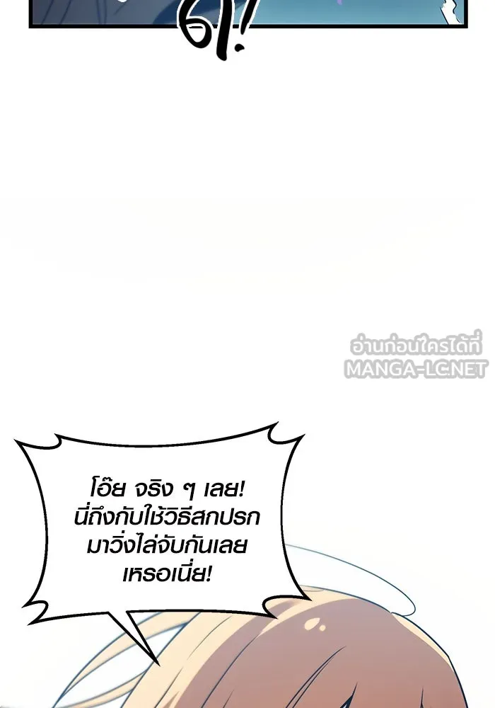 I Obtained a Mythic Item – พลิกชะตาคว้าไอเทมระดับเทพ Chap 25 - Next Chap 26
