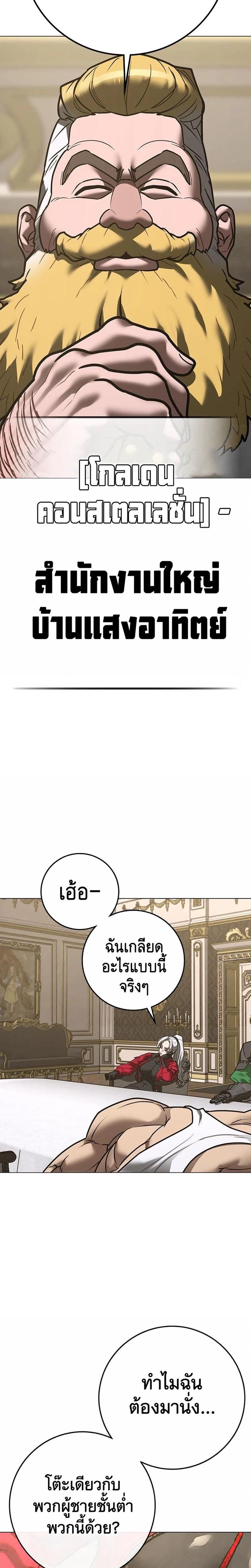 Reality Quest Chap 215 - Next Chap 216