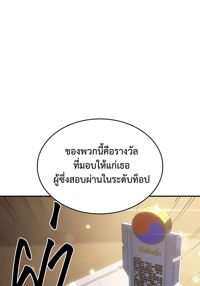 Regressing With the King’s Power – เกิดใหม่พร้อมพลังแห่งราชัน Chap 25 - Next Chap 26