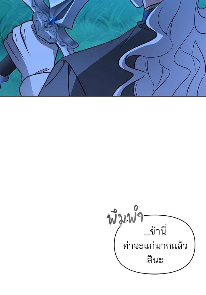 The Academy Is Doomed Chap 88 - Next Chap 89
