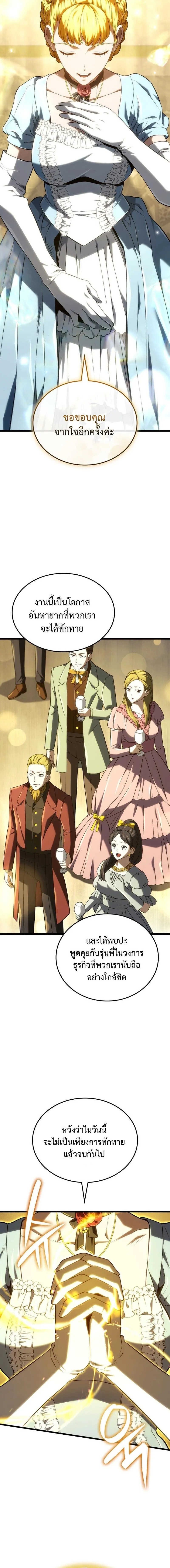 Revenge of the Iron-Blooded Sword Hound Chap 134 - Next Chap 135