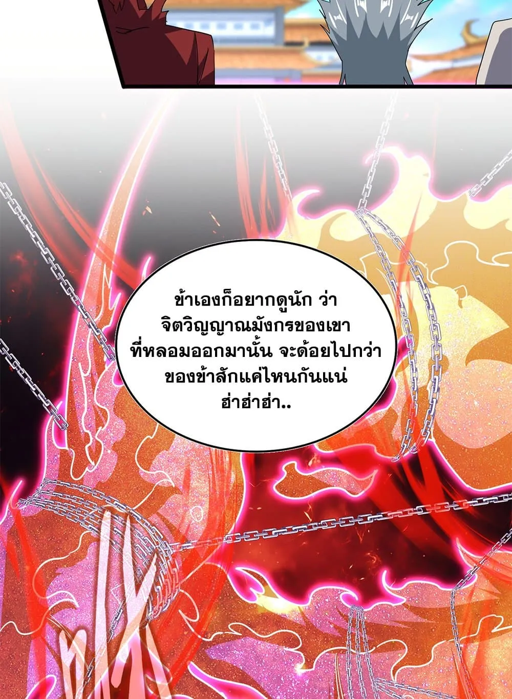 Magic Emperor Chap 716 - Next Chap 717