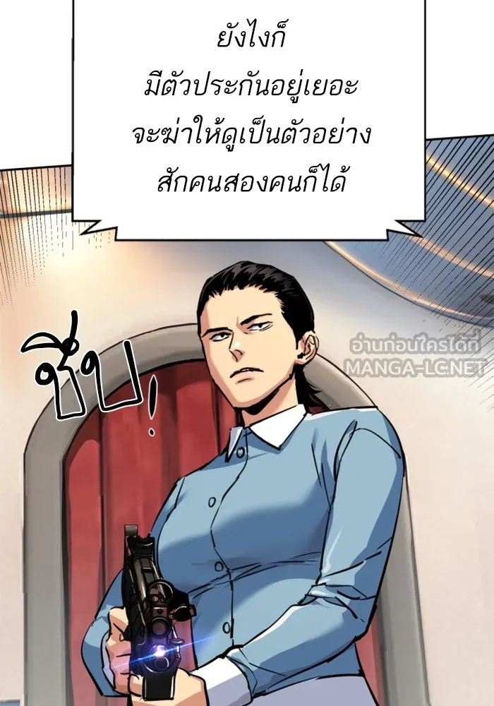 Mercenary Enrollment Chap 239 - Next Chap 240