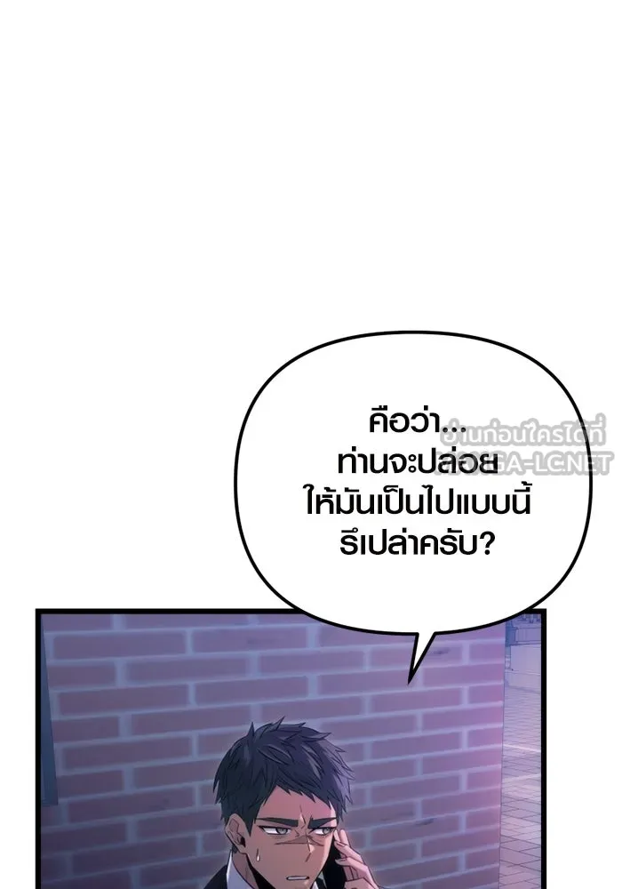 I Obtained a Mythic Item – พลิกชะตาคว้าไอเทมระดับเทพ Chap 98 - Next Chap 99
