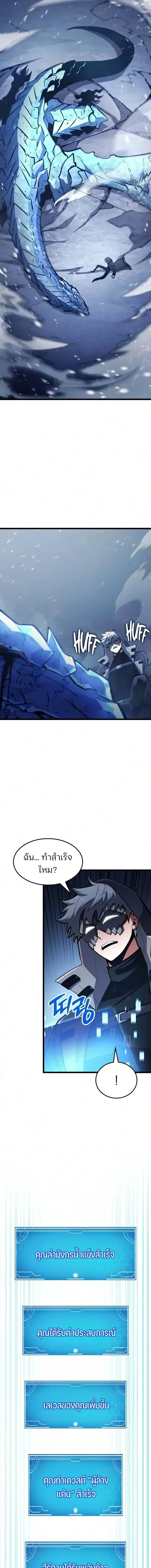 Emperor of Solo Play Chap 71 - Next Chap 72