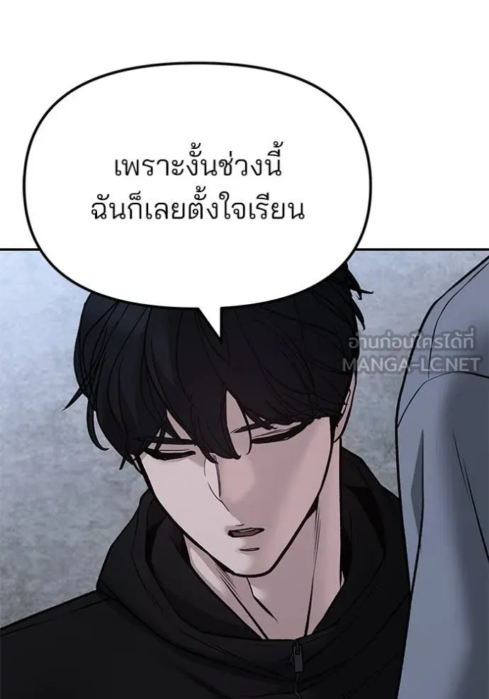 The Bully in Charge Chap 145 - Next Chap 146