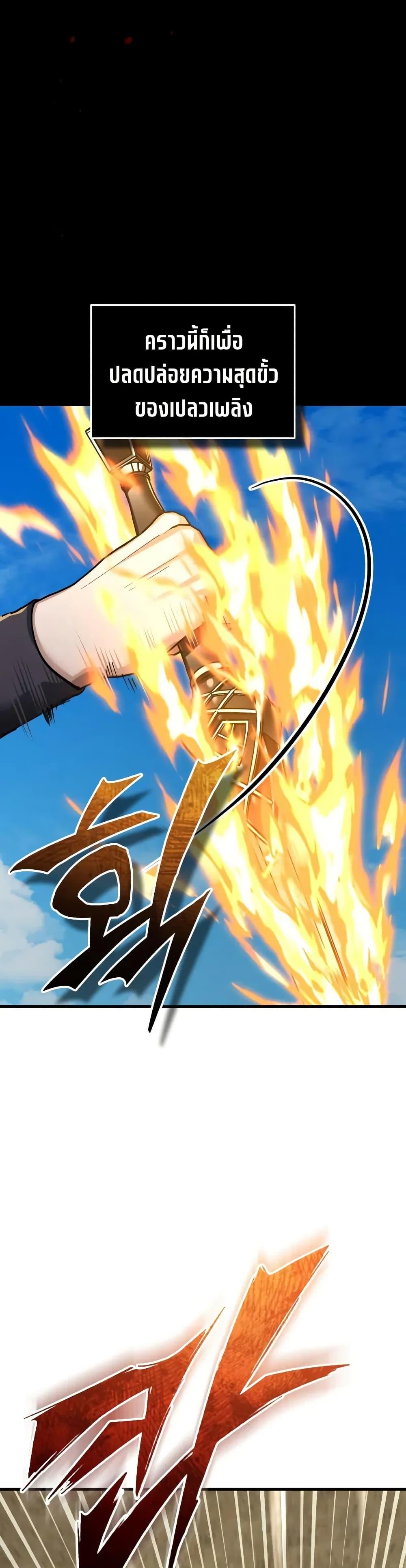 The Heavenly Demon Can’t Live a Normal Life Chap 173 - Next Chap 174