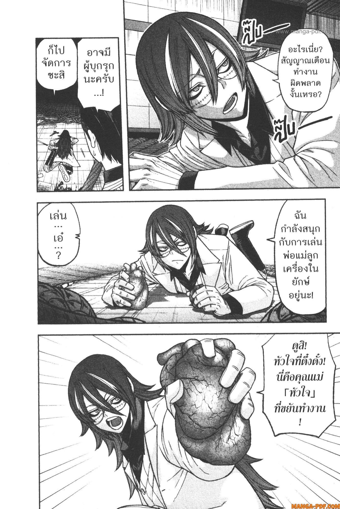 Tougen Anki Chap 97 - Next Chap 98