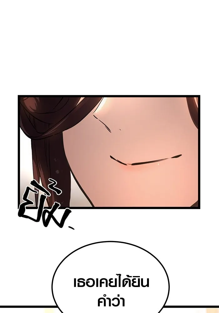 I Obtained a Mythic Item – พลิกชะตาคว้าไอเทมระดับเทพ Chap 6 - Next Chap 7