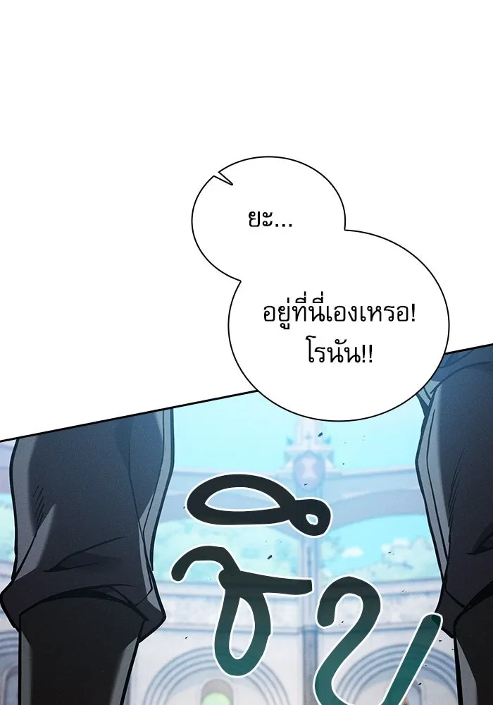Academy’s Genius Swordmaster – นักดาบอัจฉริยะจากอะคาเดมี Chap 94 - Next Chap 95