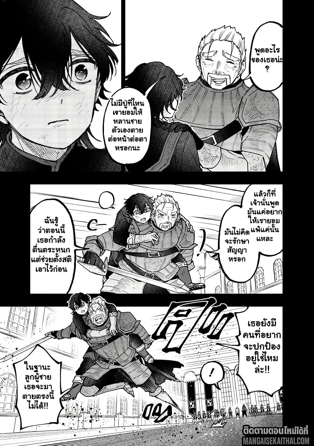Messiah: Isekai o Sukutta Moto Yuusha ga Mamono no Afureru Genjitsu Sekai o Musou suru Chap 58.1 - Next Chap 59.1