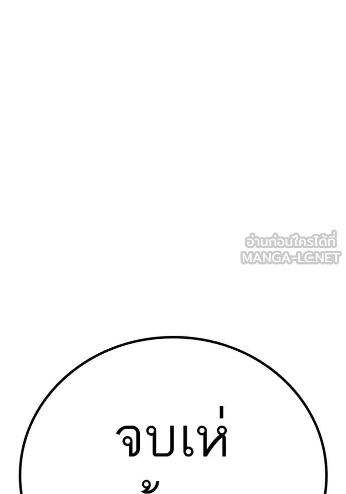 Reality Quest Chap 184 - Next Chap 185