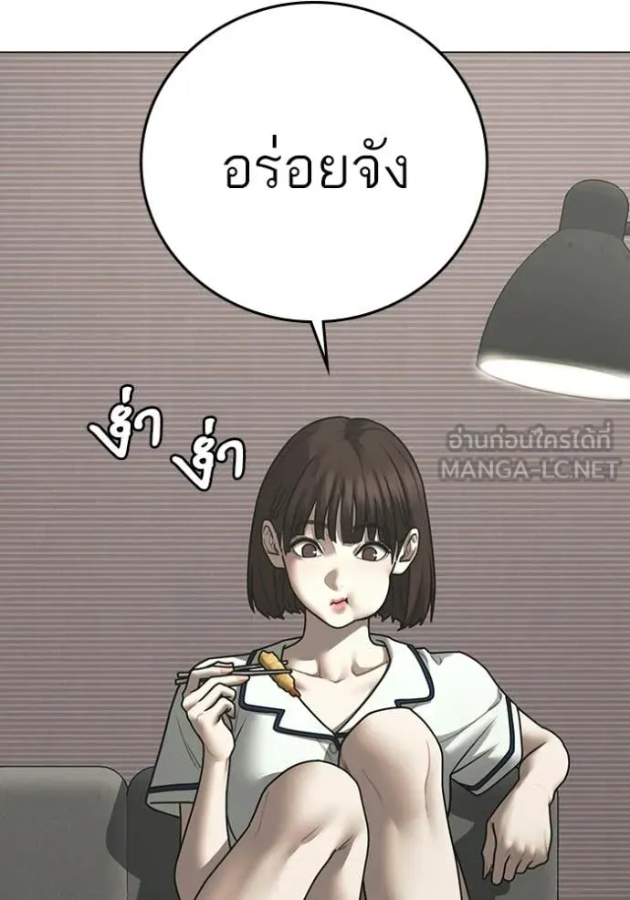 Reality Quest Chap 176 - Next Chap 177