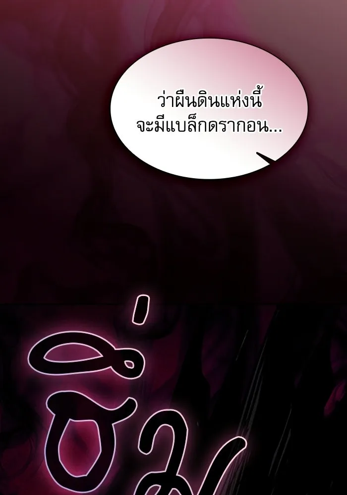 Academy’s Genius Swordmaster – นักดาบอัจฉริยะจากอะคาเดมี Chap 123 - Next Chap 124