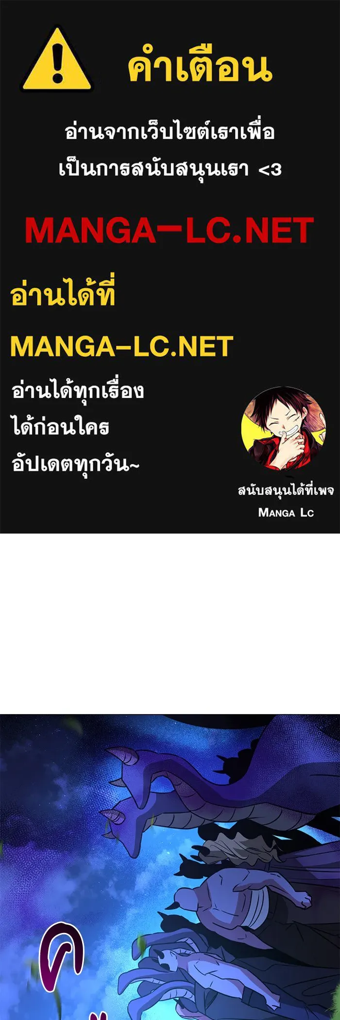 The Academy Is Doomed Chap 88 - Next Chap 89