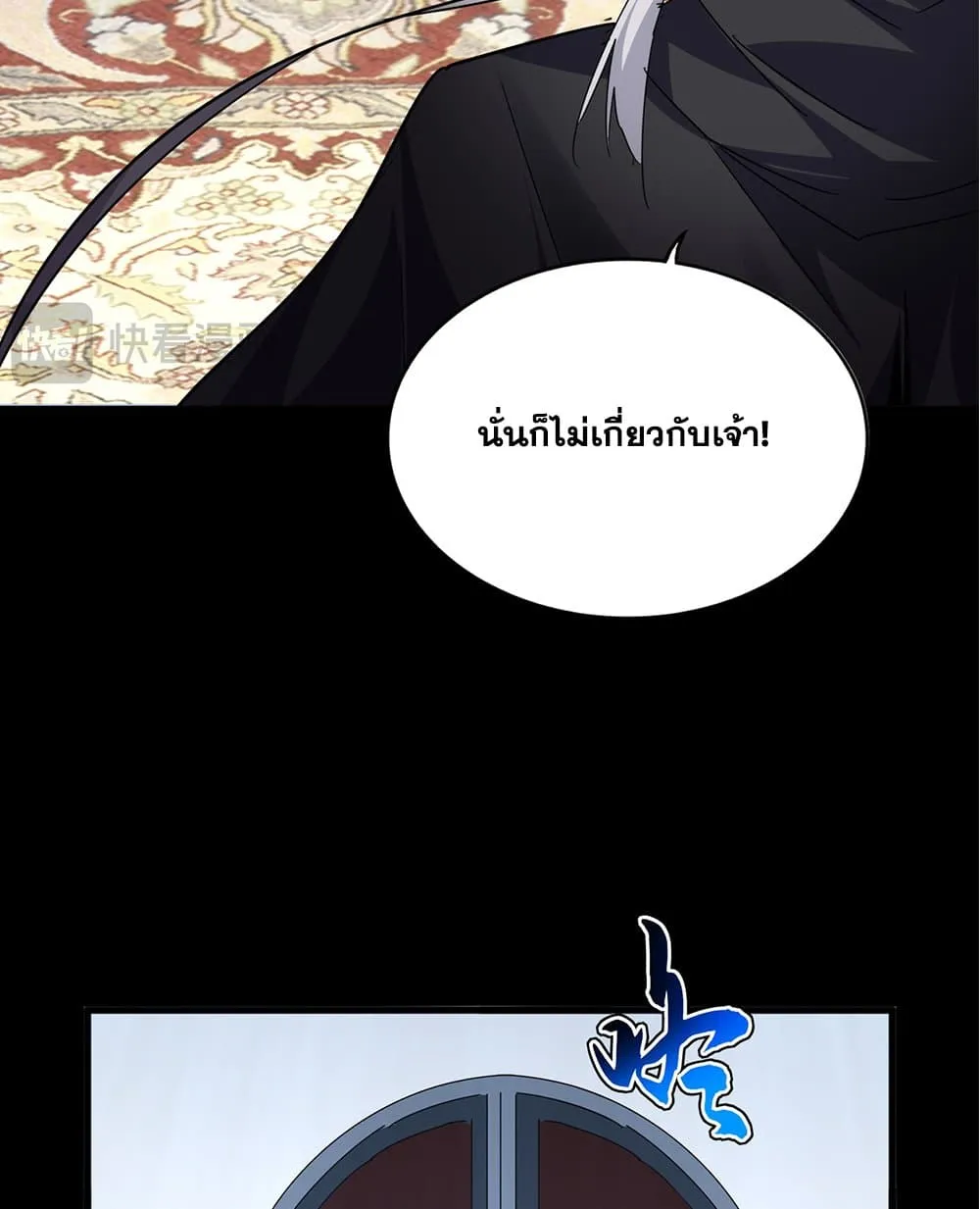 Magic Emperor Chap 750 - Next Chap 751
