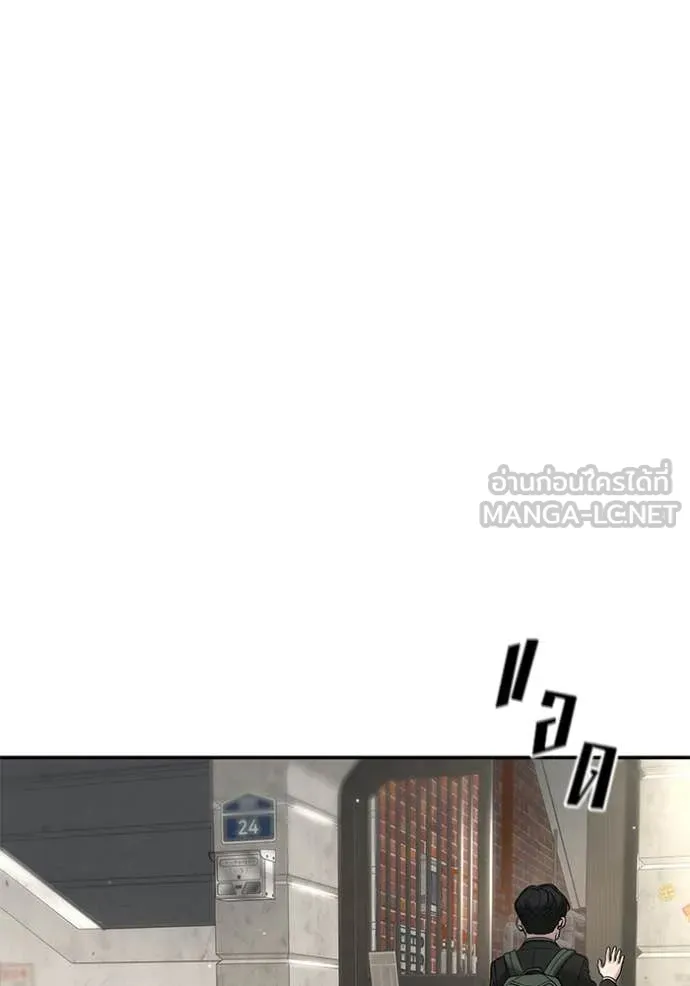 The Bully in Charge Chap 171 - Next Chap 172