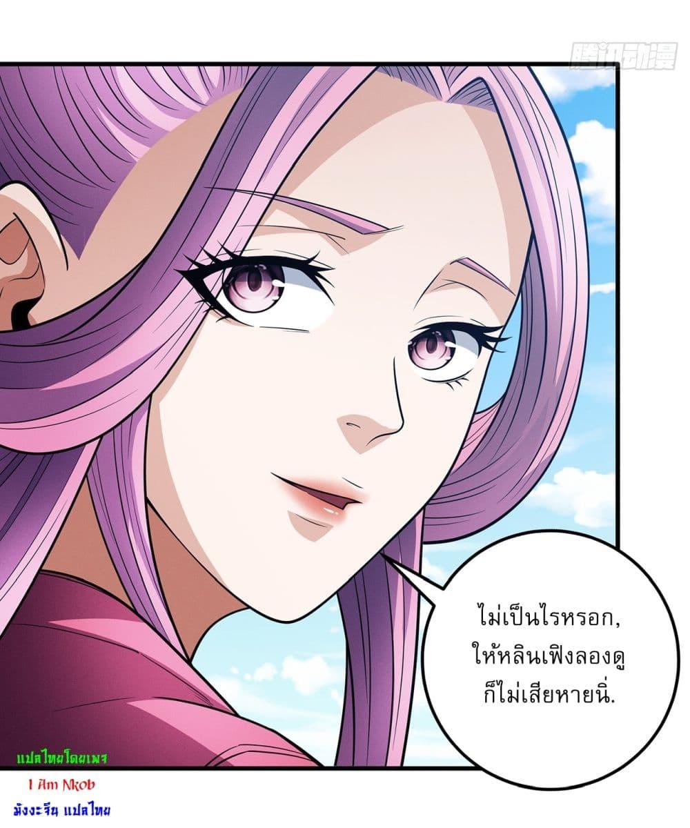 God of Martial Arts Chap 671 - Next Chap 672