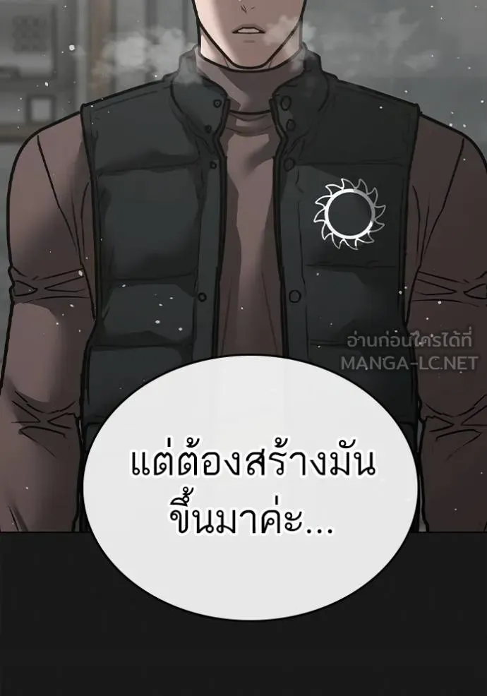 Reality Quest Chap 152 - Next Chap 153