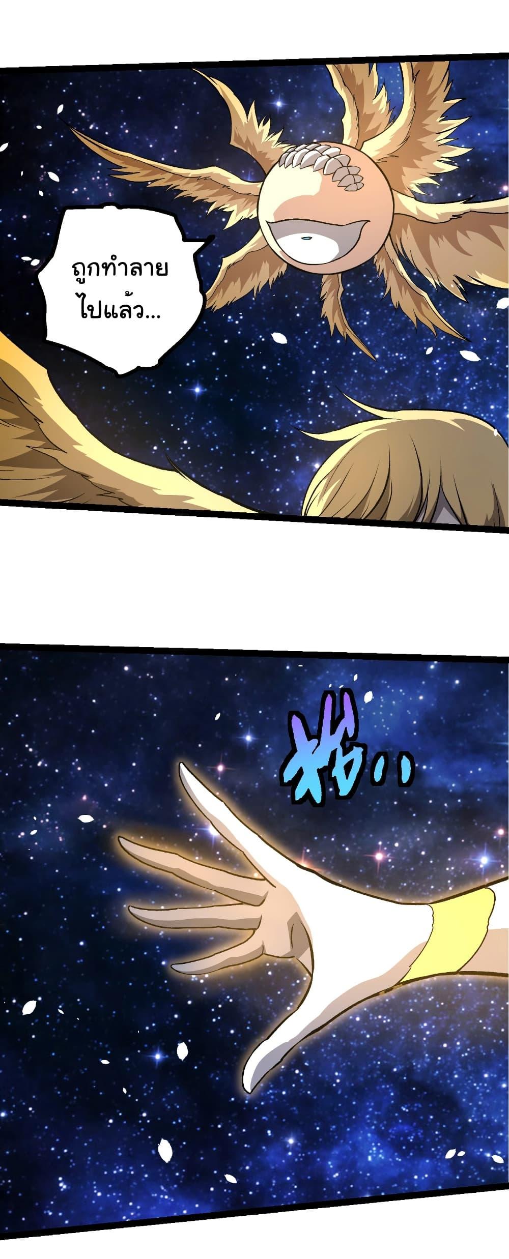 Evolution from the Big Tree Chap 441 - Next Chap 442