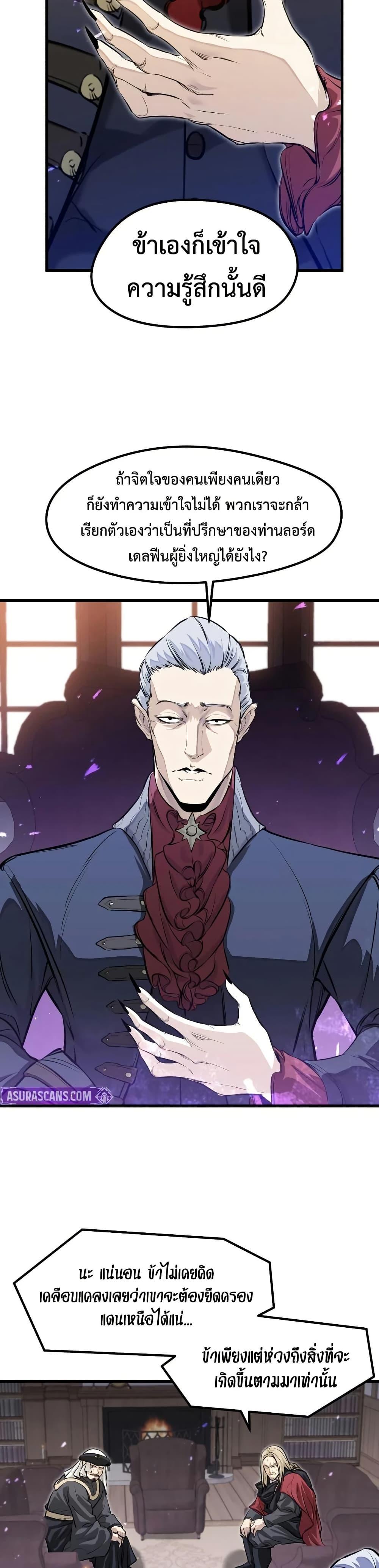 The Regressed Mercenary’s Machinations Chap 81 - Next Chap 82