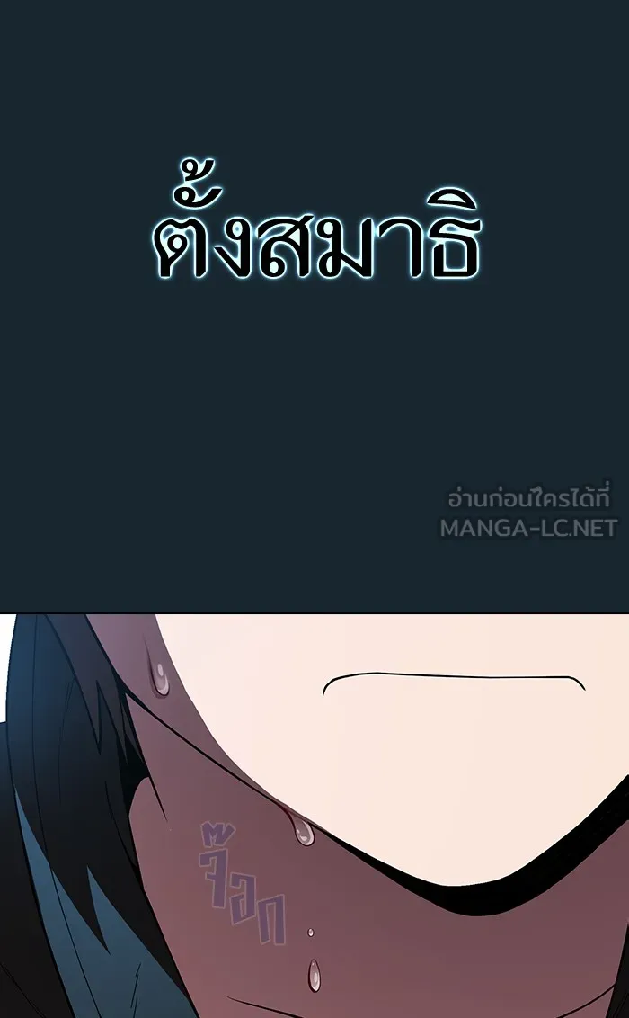 The Tutorial Tower of the Advanced Player – ผู้เล่นขั้นเทพแห่งหอคอยฝึกสอน Chap 68 - Next Chap 69