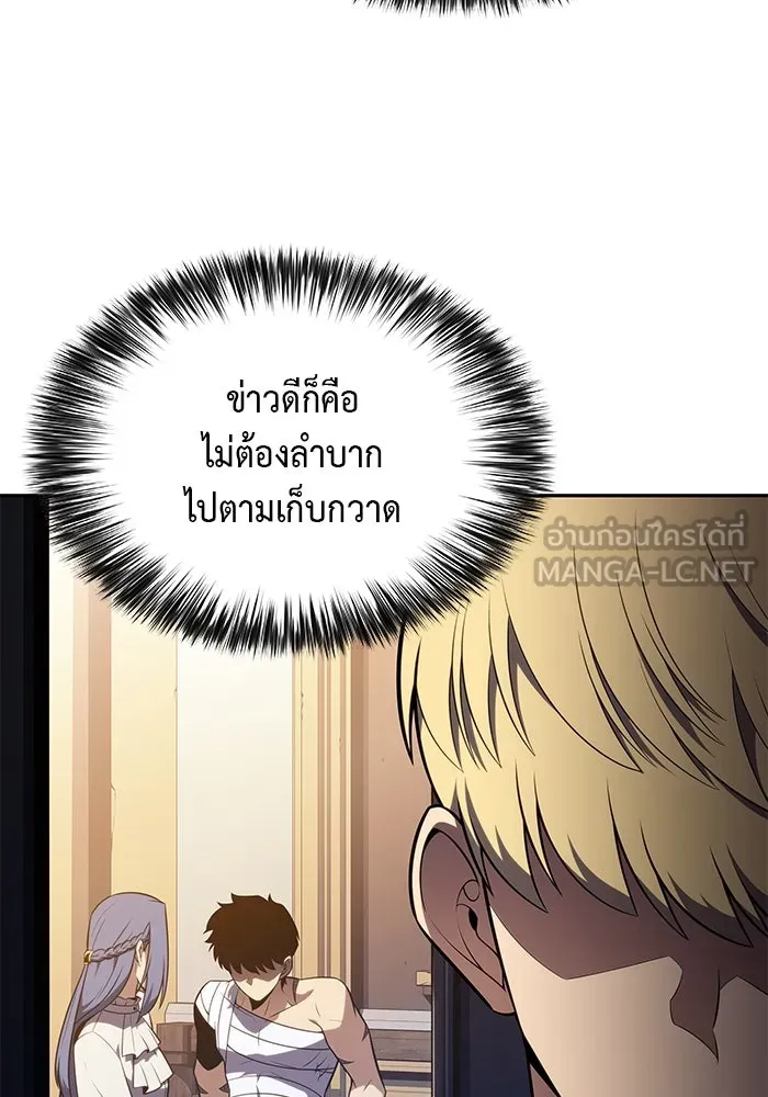 The Regressed Son of a Duke is an Assassin – ลูกชายคนเล็กของดยุกคือมือสังหาร Chap 38 - Next Chap 39