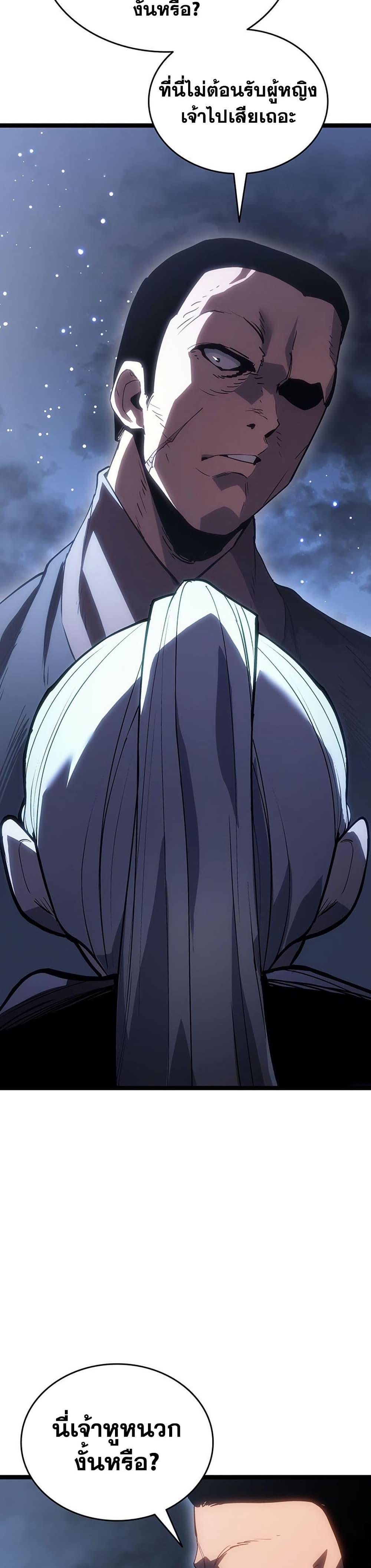 Reaper of the Drifting Moon Chap 124 - Next Chap 125