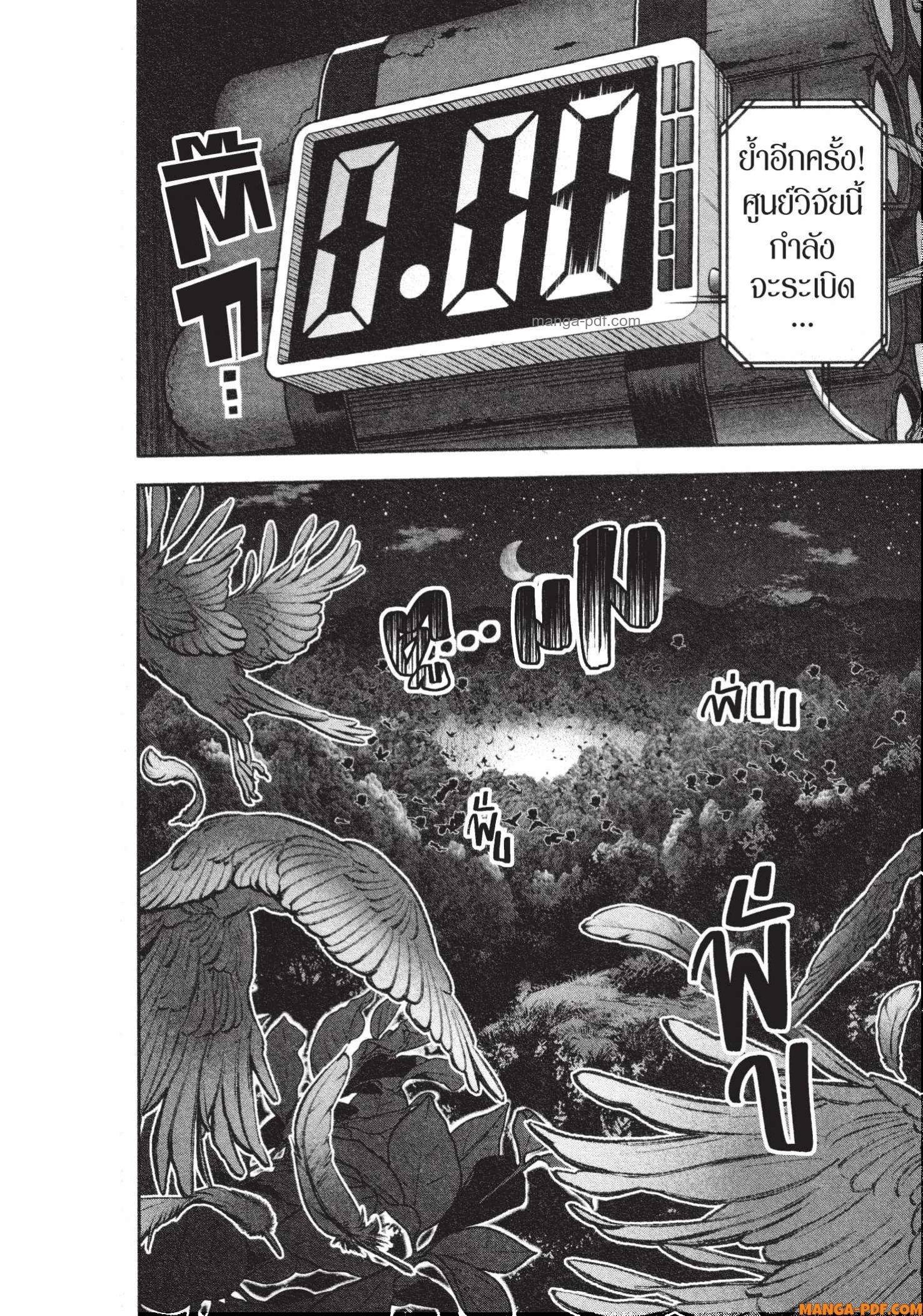 Tougen Anki Chap 131 - Next Chap 132