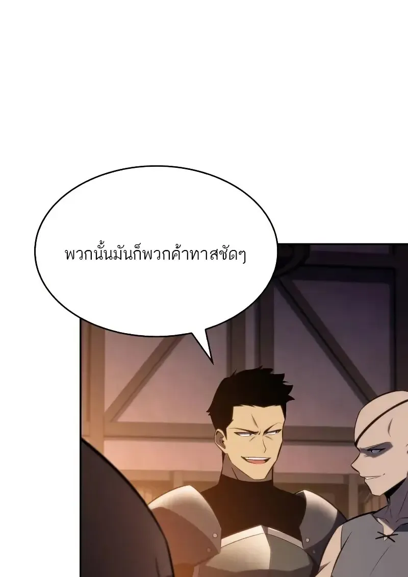 The Regressed Son of a Duke is an Assassin – ลูกชายคนเล็กของดยุกคือมือสังหาร Chap 112 - Next Chap 113