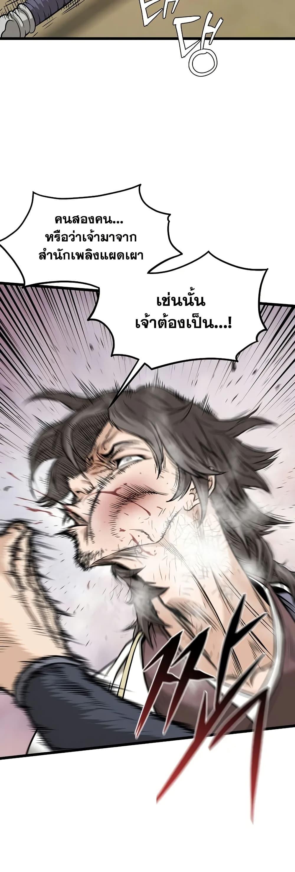 Murim Login Chap 210 - Next Chap 211