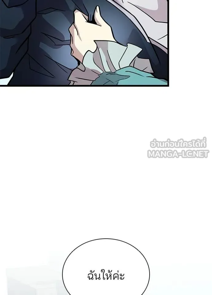 Villain To Kill Chap 222 - Next Chap 223