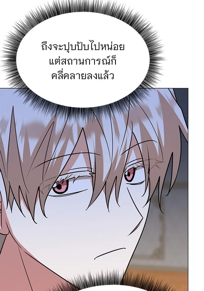 The Academy Is Doomed Chap 71 - Next Chap 72