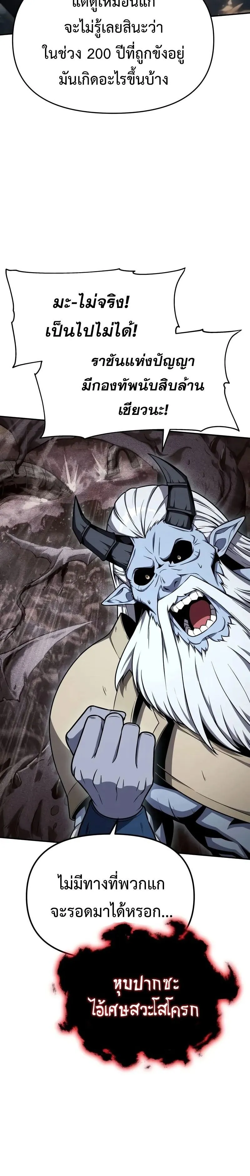 The Knight King Who Returned with a God Chap 119 - Next Chap 120