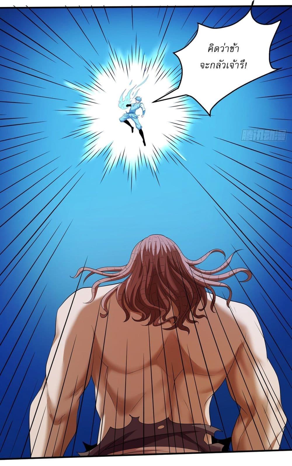 God of Martial Arts Chap 687 - Next Chap 688