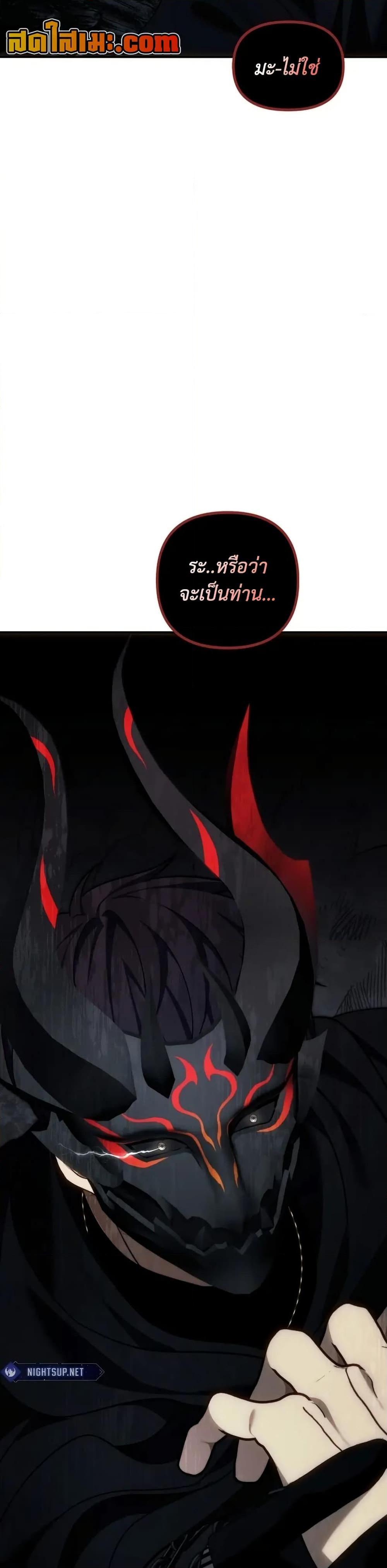 Ranker Who Lives A Second Time Chap 194 - Next Chap 195