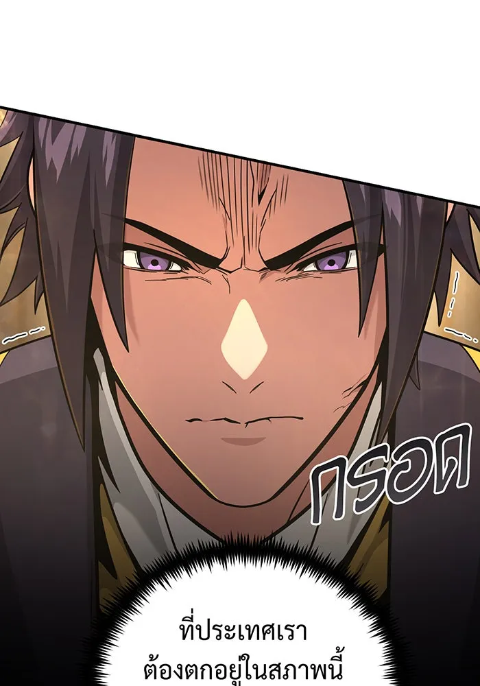 The Dark Magician Transmigrates After 66666 Years – จอมเวทเกิดใหม่ในรอบ 66666 ปี Chap 101 - Next Chap 102