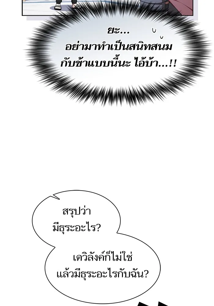 The Tutorial Tower of the Advanced Player – ผู้เล่นขั้นเทพแห่งหอคอยฝึกสอน Chap 166 - Next Chap 167