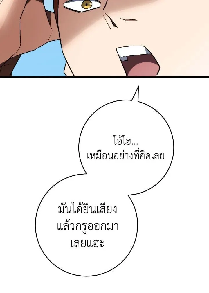 The Hero Returns Chap 110 - Next Chap 111