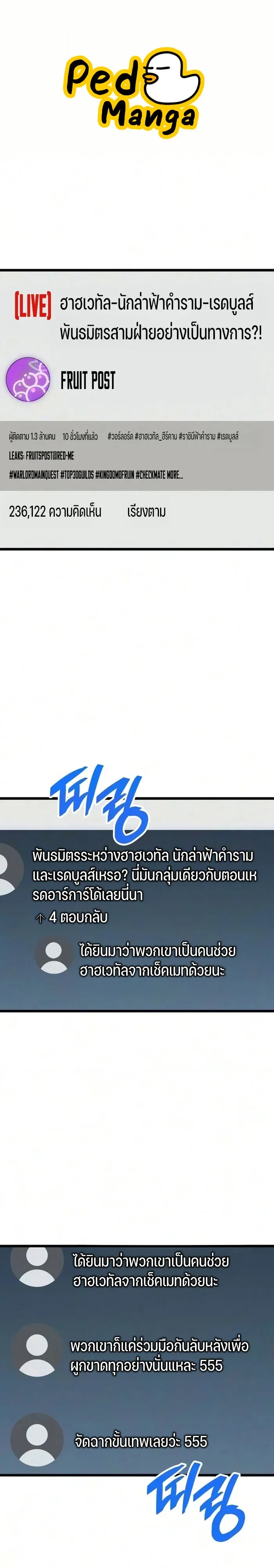 Emperor of Solo Play Chap 86 - Next Chap 87