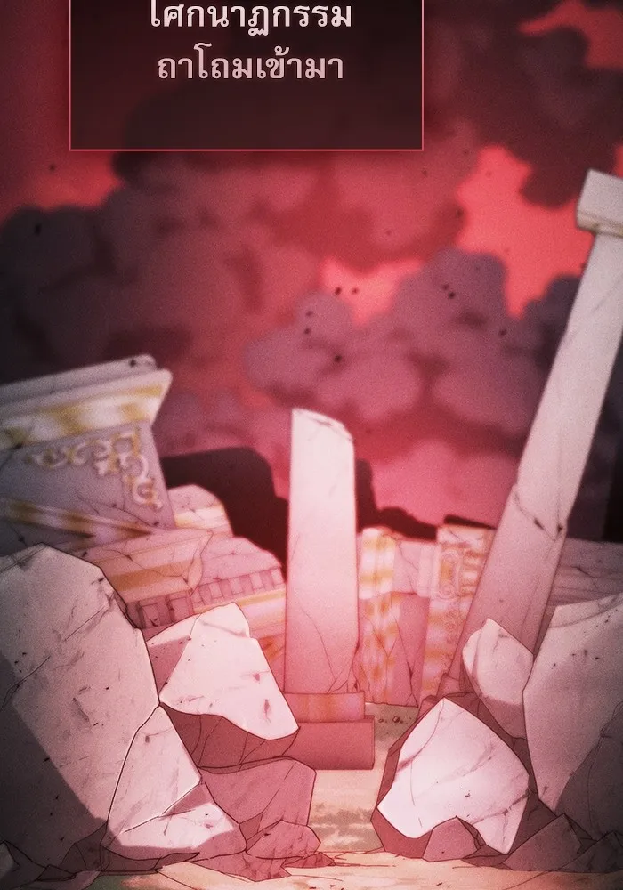 Academy’s Genius Swordmaster – นักดาบอัจฉริยะจากอะคาเดมี Chap 41 - Next Chap 42