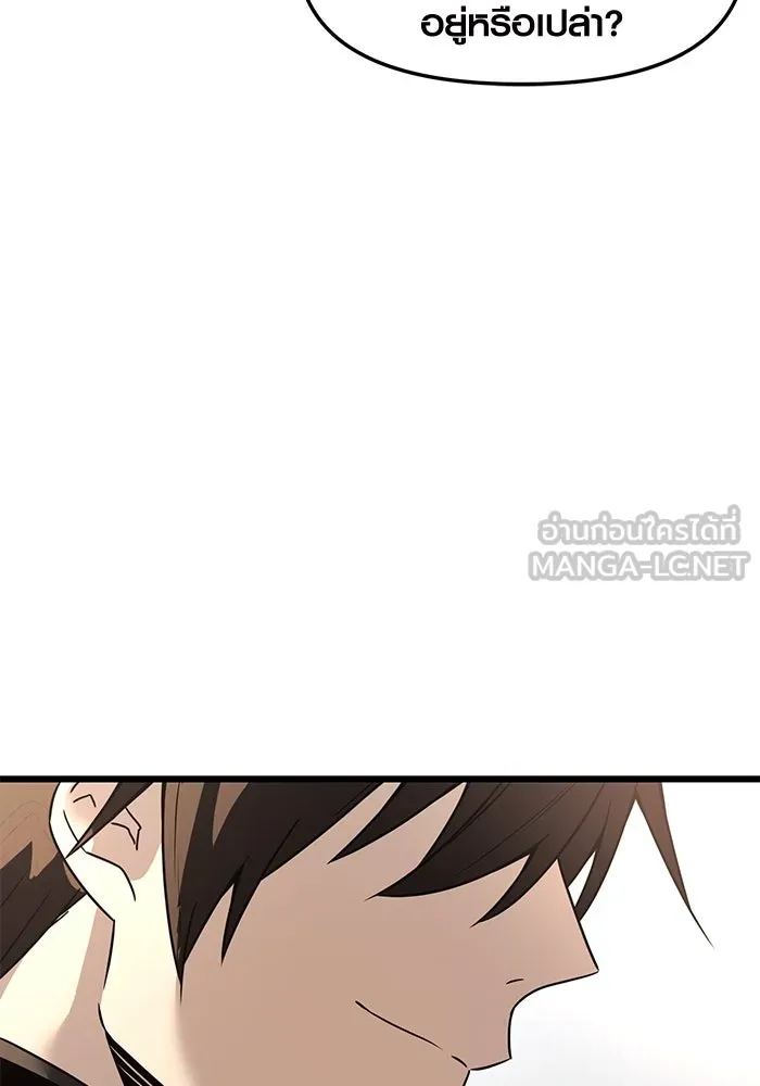 I Obtained a Mythic Item – พลิกชะตาคว้าไอเทมระดับเทพ Chap 29 - Next Chap 30