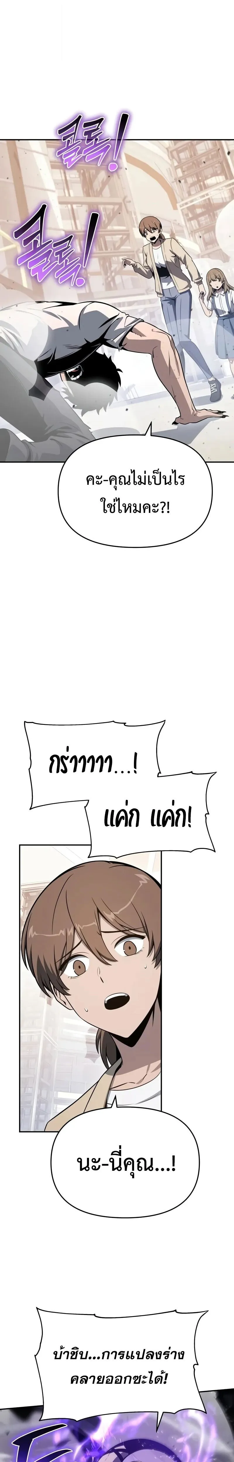 The Knight King Who Returned with a God Chap 126 - Next Chap 127