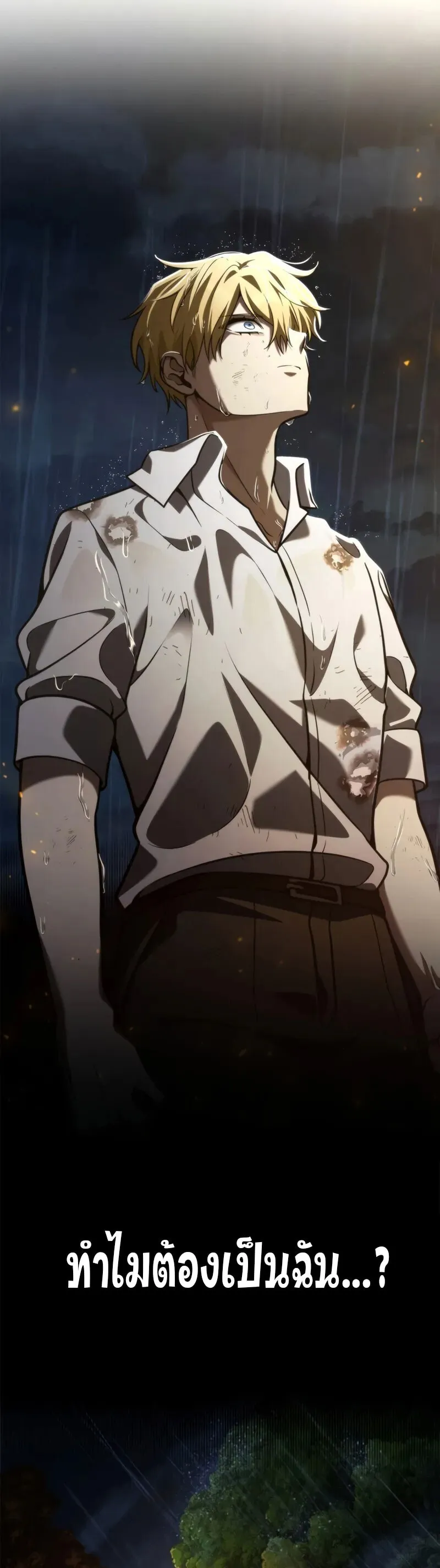 Infinite Mage Chap 125 - Next Chap 126