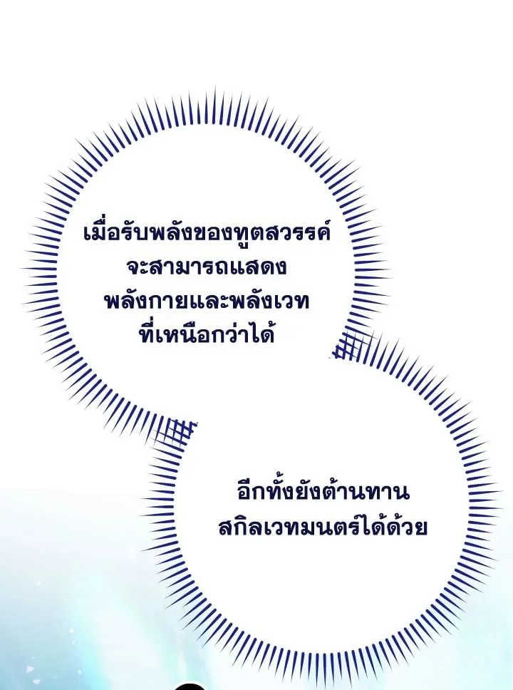 The Hero Returns Chap 105 - Next Chap 106