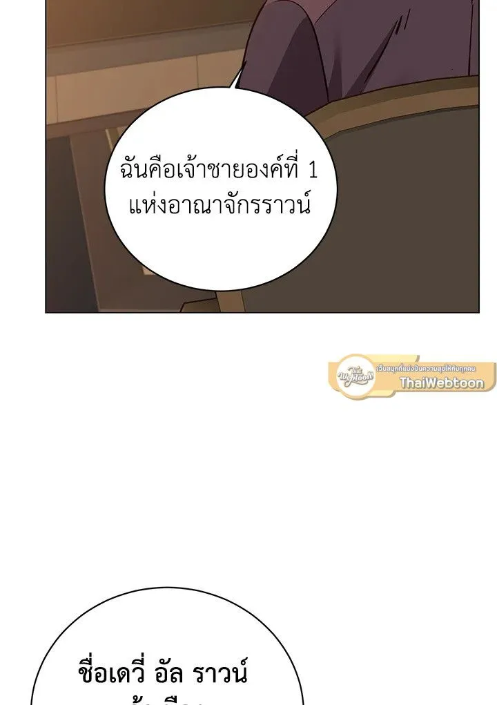 The Max Level Hero has Returned! Chap 180 - Next Chap 181