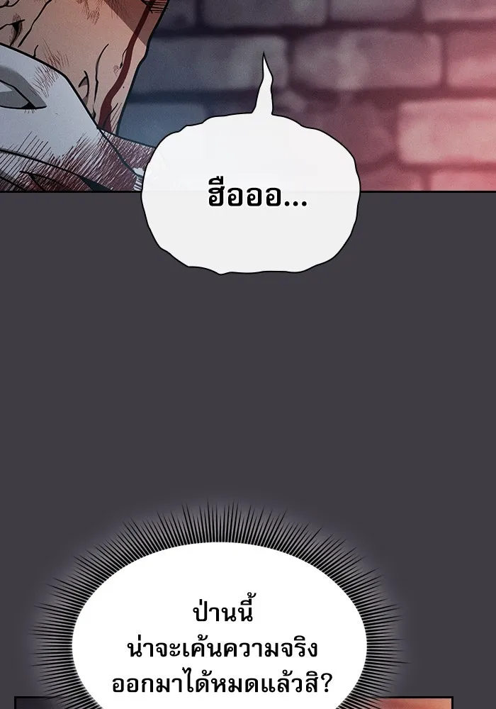 Academy’s Genius Swordmaster – นักดาบอัจฉริยะจากอะคาเดมี Chap 29 - Next Chap 30