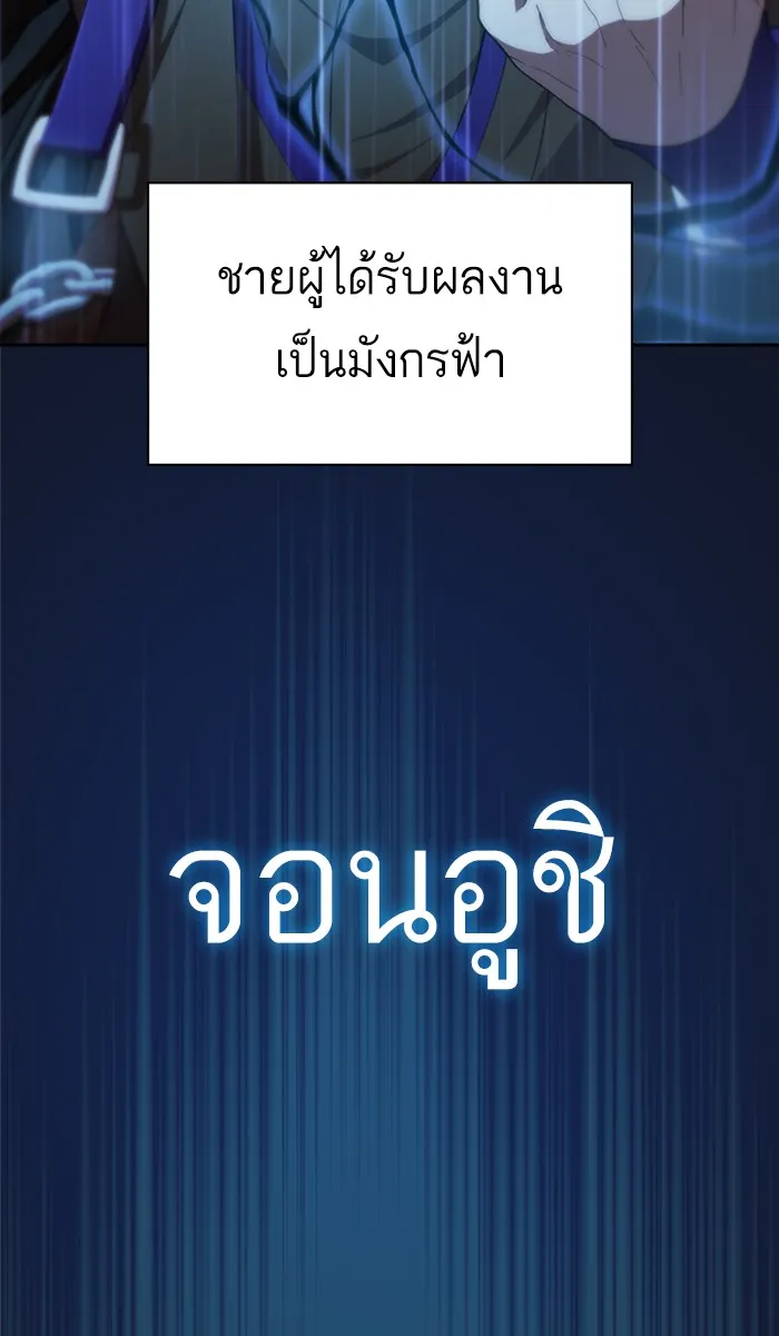 The Tutorial Tower of the Advanced Player – ผู้เล่นขั้นเทพแห่งหอคอยฝึกสอน Chap 86 - Next Chap 87